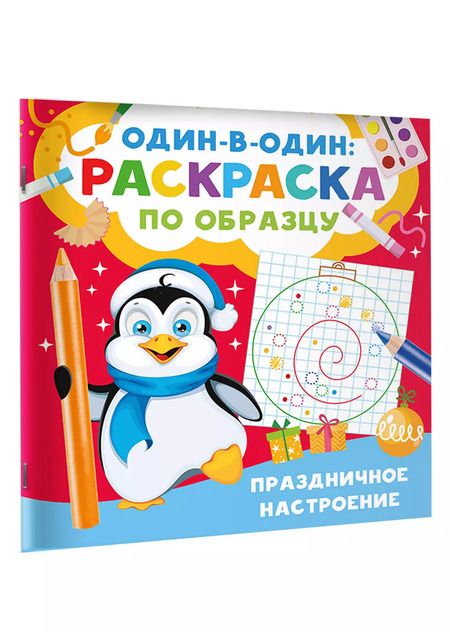 Фотография книги "Валентина Дмитриева: Праздничное настроение"