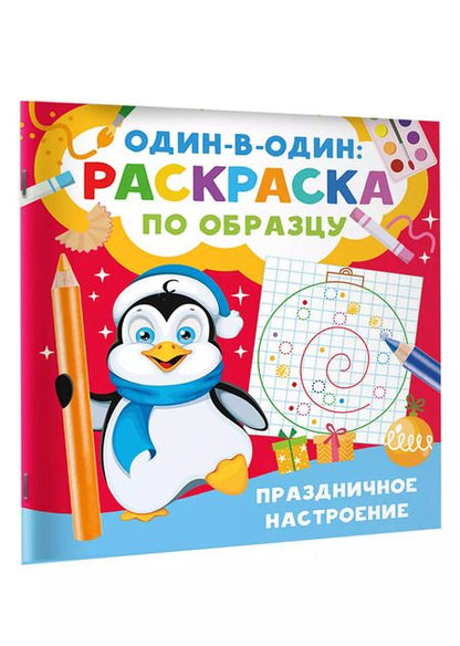 Фотография книги "Валентина Дмитриева: Праздничное настроение"