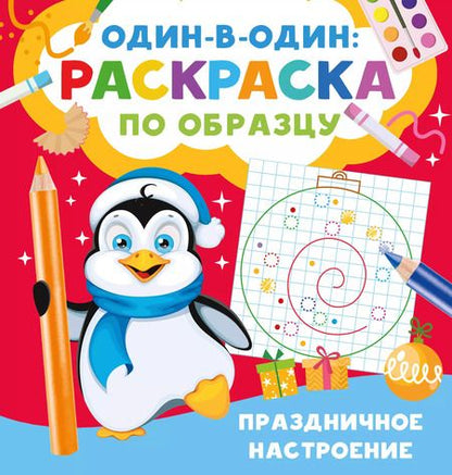 Фотография книги "Валентина Дмитриева: Праздничное настроение"