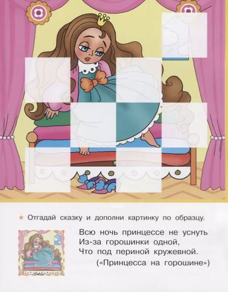 Фотография книги "Валентина Дмитриева: Принцессы"