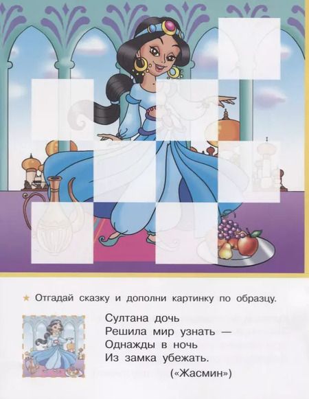 Фотография книги "Валентина Дмитриева: Принцессы"