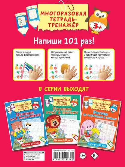 Фотография книги "Валентина Дмитриева: Прописи для девочек"