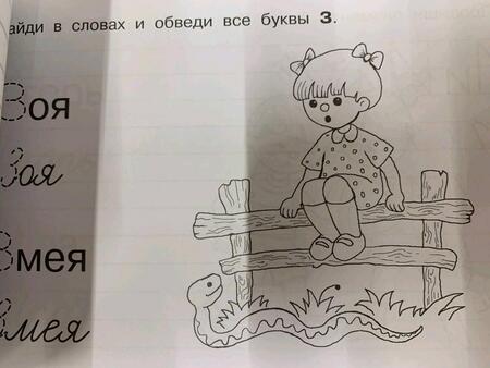 Фотография книги "Валентина Дмитриева: Прописи для дошколят"