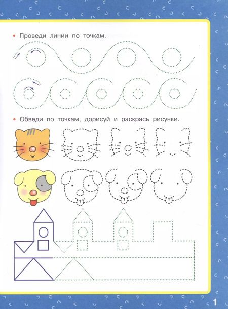 Фотография книги "Валентина Дмитриева: Прописи для мальчиков"