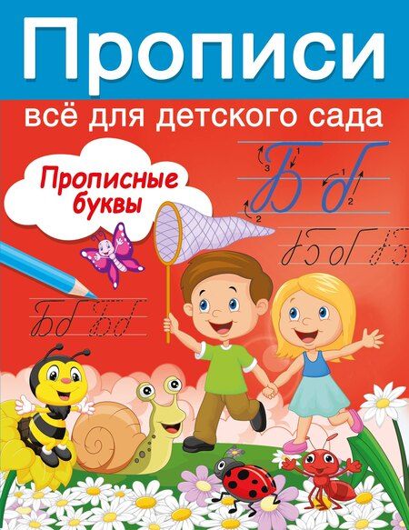 Фотография книги "Валентина Дмитриева: Прописные буквы"