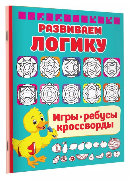 Фотография книги "Валентина Дмитриева: Развиваем логику"