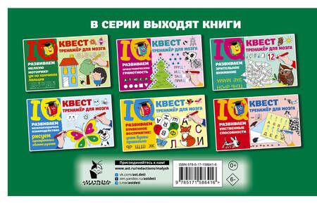 Фотография книги "Валентина Дмитриева: Развиваем мелкую моторику: ум на кончиках пальцев"