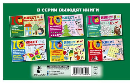 Фотография книги "Валентина Дмитриева: Развиваем мелкую моторику: ум на кончиках пальцев"