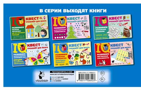 Фотография книги "Валентина Дмитриева: Развиваем межполушарное взаимодействие: рисуем одновременно обеими руками"