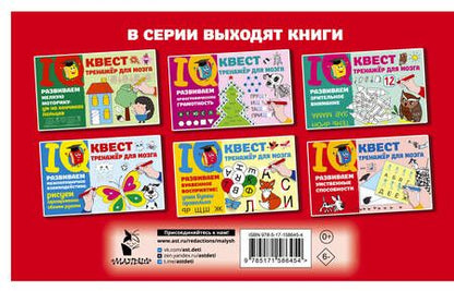 Фотография книги "Валентина Дмитриева: Развиваем умственные способности"