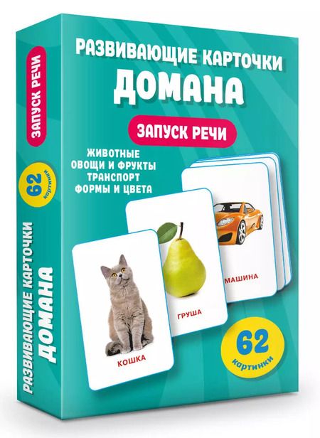 Фотография книги "Валентина Дмитриева: Развивающие карточки Домана. 0-3 лет"