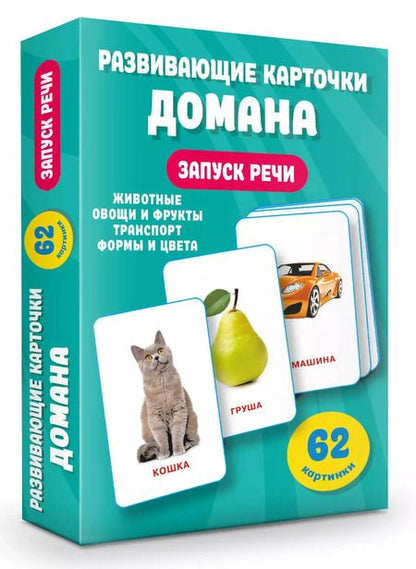 Фотография книги "Валентина Дмитриева: Развивающие карточки Домана. 0-3 лет"