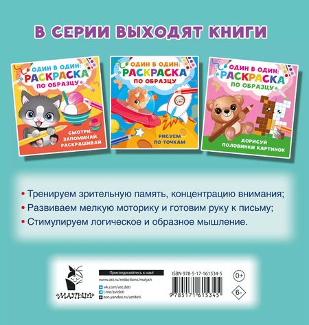 Фотография книги "Валентина Дмитриева: Рисуем по клеточкам"