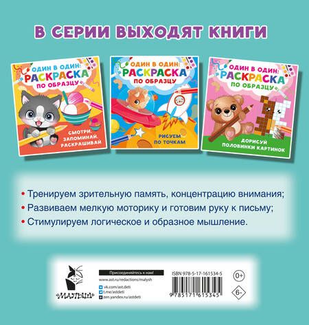 Фотография книги "Валентина Дмитриева: Рисуем по клеточкам"
