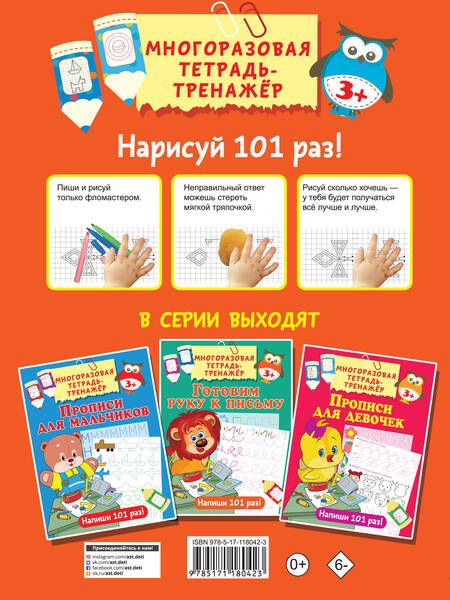 Фотография книги "Валентина Дмитриева: Рисуем по клеточкам и точкам"