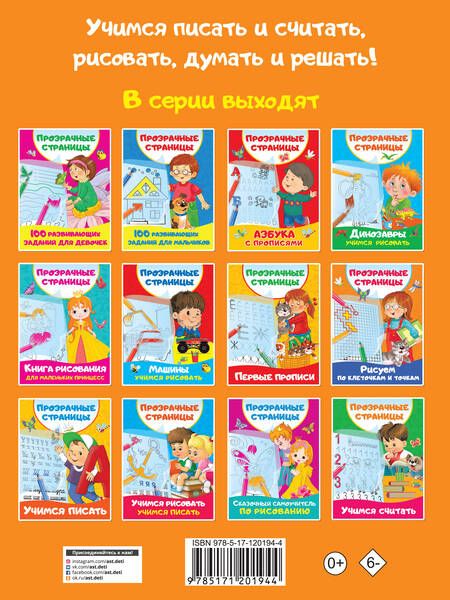 Фотография книги "Валентина Дмитриева: Рисуем по клеточкам и точкам"