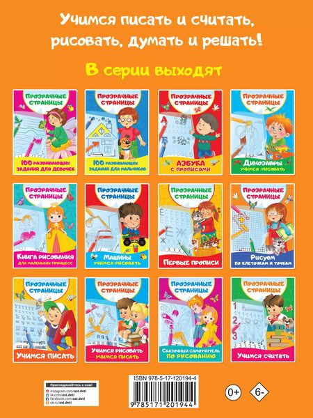 Фотография книги "Валентина Дмитриева: Рисуем по клеточкам и точкам"