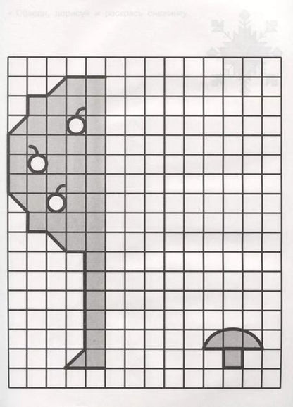 Фотография книги "Валентина Дмитриева: Рисуем по клеточкам и точкам"