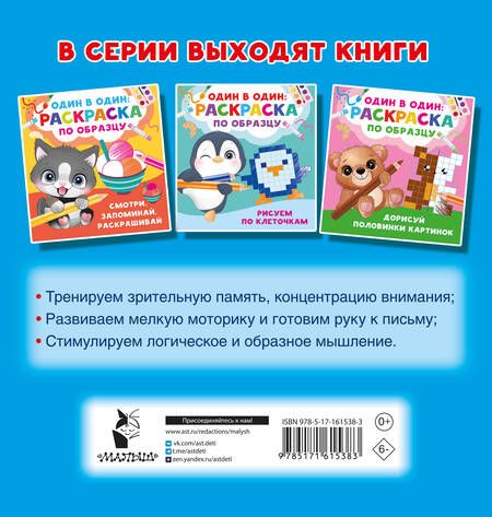 Фотография книги "Валентина Дмитриева: Рисуем по точкам"