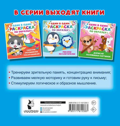 Фотография книги "Валентина Дмитриева: Рисуем по точкам"