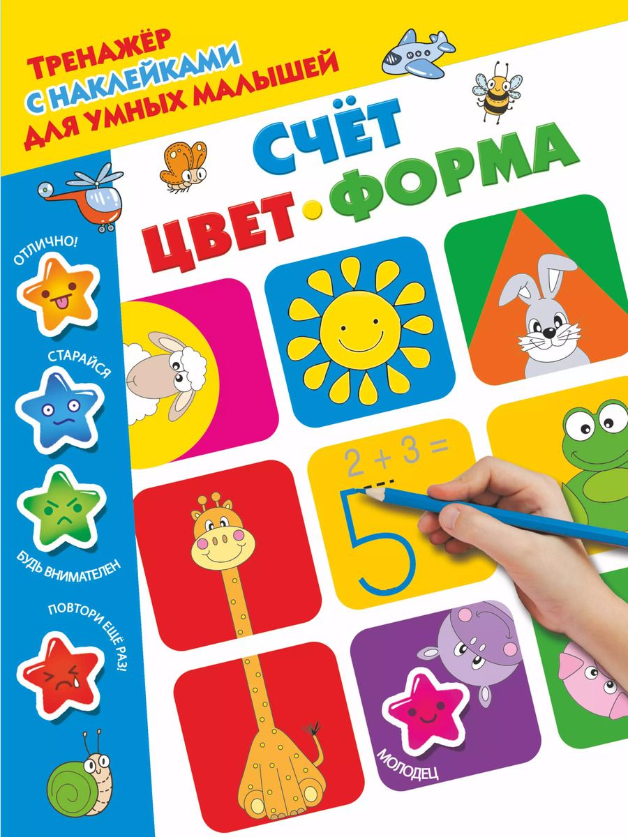 Обложка книги "Валентина Дмитриева: Счёт, цвет, форма"