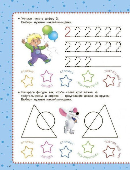 Фотография книги "Валентина Дмитриева: Счёт, цвет, форма"