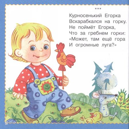 Фотография книги "Валентина Дмитриева: Скороговорки для малышей"