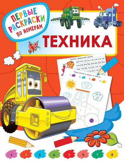 Обложка книги "Валентина Дмитриева: Техника"