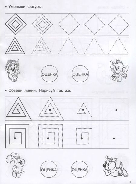 Фотография книги "Валентина Дмитриева: Тренируем пальчики"