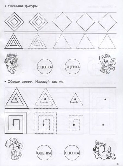 Фотография книги "Валентина Дмитриева: Тренируем пальчики"