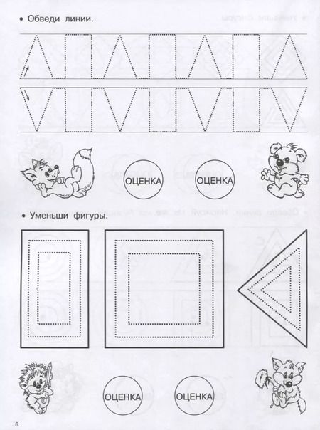 Фотография книги "Валентина Дмитриева: Тренируем пальчики"