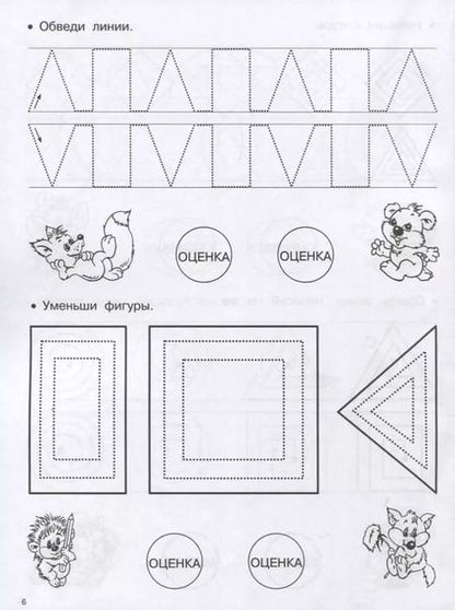 Фотография книги "Валентина Дмитриева: Тренируем пальчики"