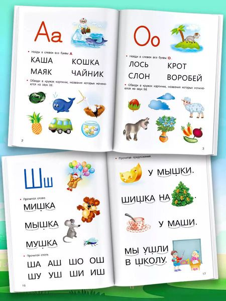 Фотография книги "Валентина Дмитриева: Учимся читать"