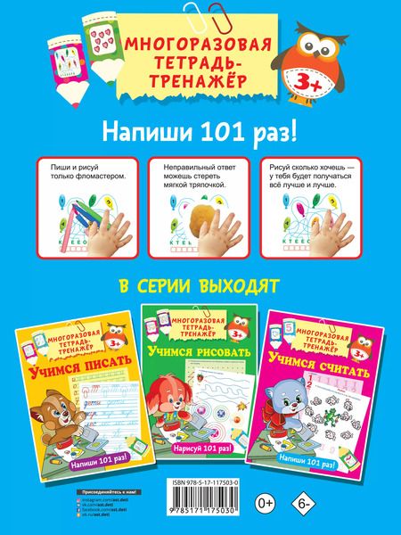 Фотография книги "Валентина Дмитриева: Учимся думать"