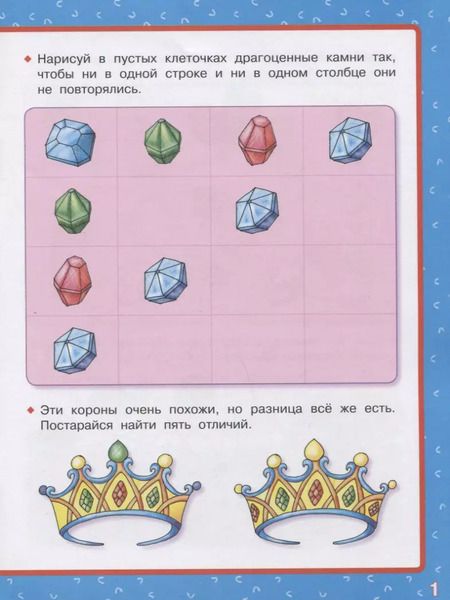 Фотография книги "Валентина Дмитриева: Учимся думать"