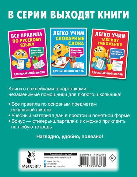 Фотография книги "Валентина Дмитриева: Все правила по английскому языку"