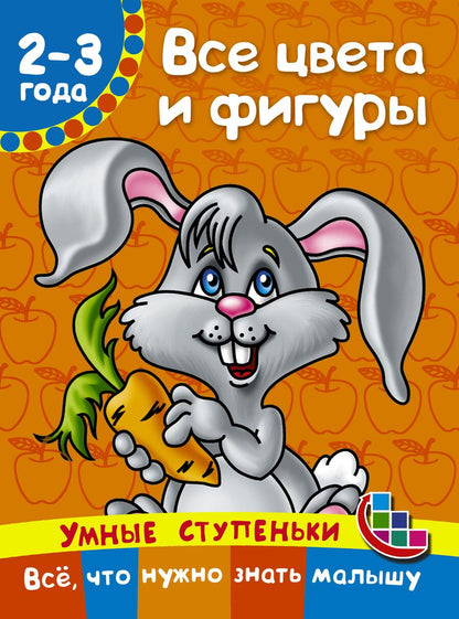 Обложка книги "Валентина Дмитриева: Все цвета и фигуры"