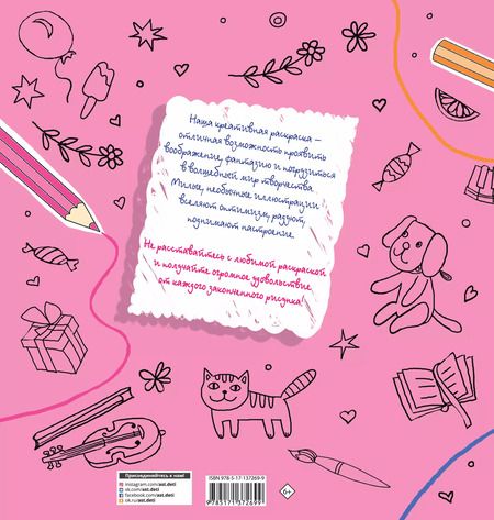 Фотография книги "Валентина Дмитриева: Я самая обаятельная и привлекательная. Раскраска, которая раскроет твой потенциал на все 100%"