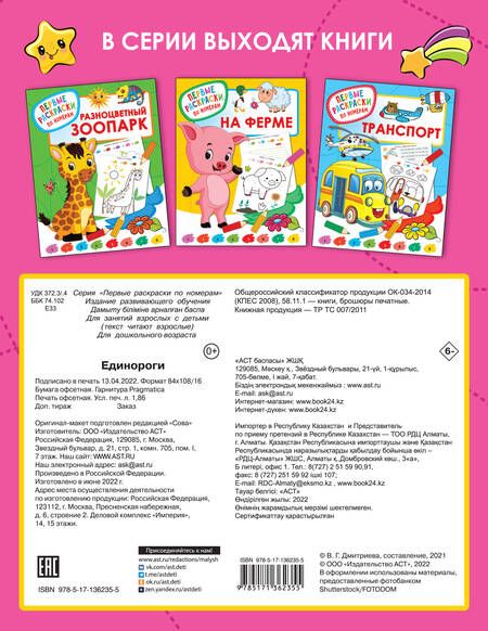 Фотография книги "Валентина Дмитриева: Единороги"