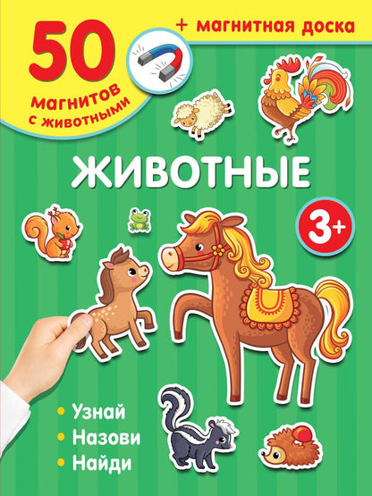 Обложка книги "Валентина Дмитриева: Животные"