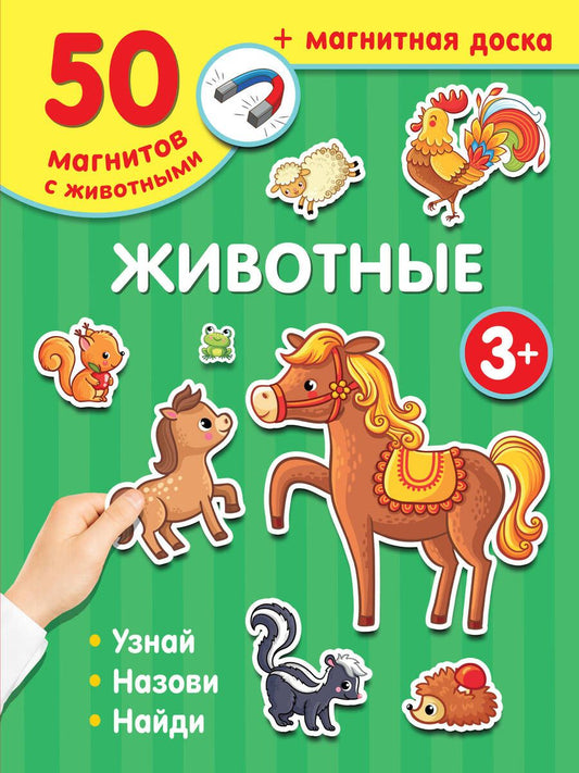 Обложка книги "Валентина Дмитриева: Животные"