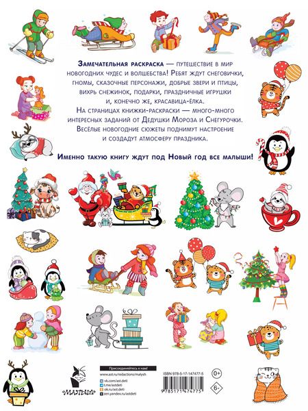 Фотография книги "Валентина Дмитриева: Зимние Истории"