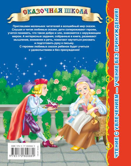 Фотография книги "Валентина Дмитриева: Золушка"