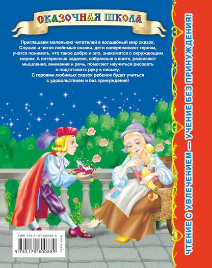 Фотография книги "Валентина Дмитриева: Золушка"