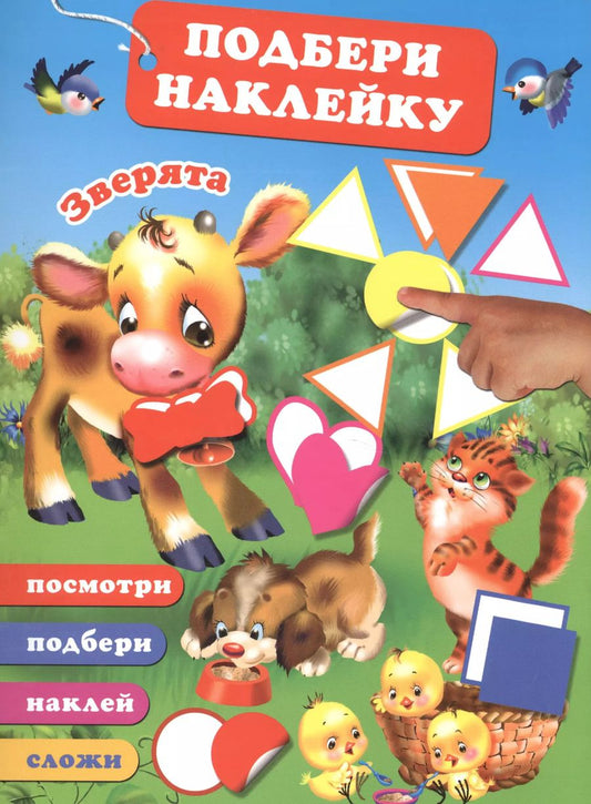 Обложка книги "Валентина Дмитриева: Зверята"
