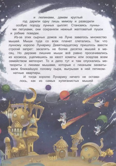 Фотография книги "Валентина Дёгтева: Лунный лимонад"