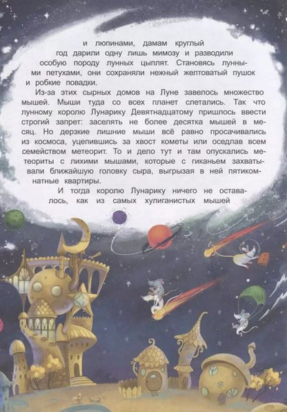 Фотография книги "Валентина Дёгтева: Лунный лимонад"