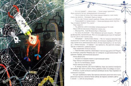 Фотография книги "Валентина Дёгтева: Нинкины рассказы"