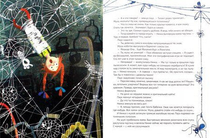 Фотография книги "Валентина Дёгтева: Нинкины рассказы"