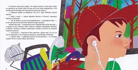 Фотография книги "Валентина Дёгтева: Рассказы про Лёху Горохова"